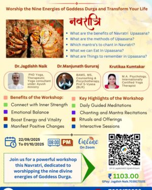 navratri upasana
